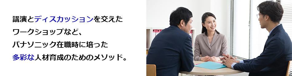 ディスカッション